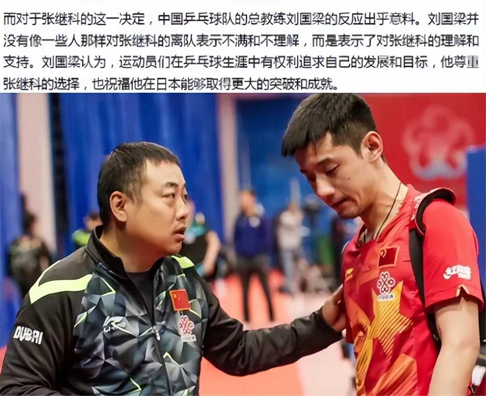 日本队力克英格兰队，张继科关键制胜